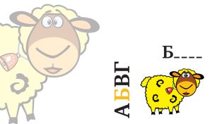 Fill in the Letter | Lively Pets with Cyrillic Letters on White