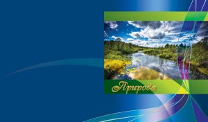 Beautiful summer river with greenery around